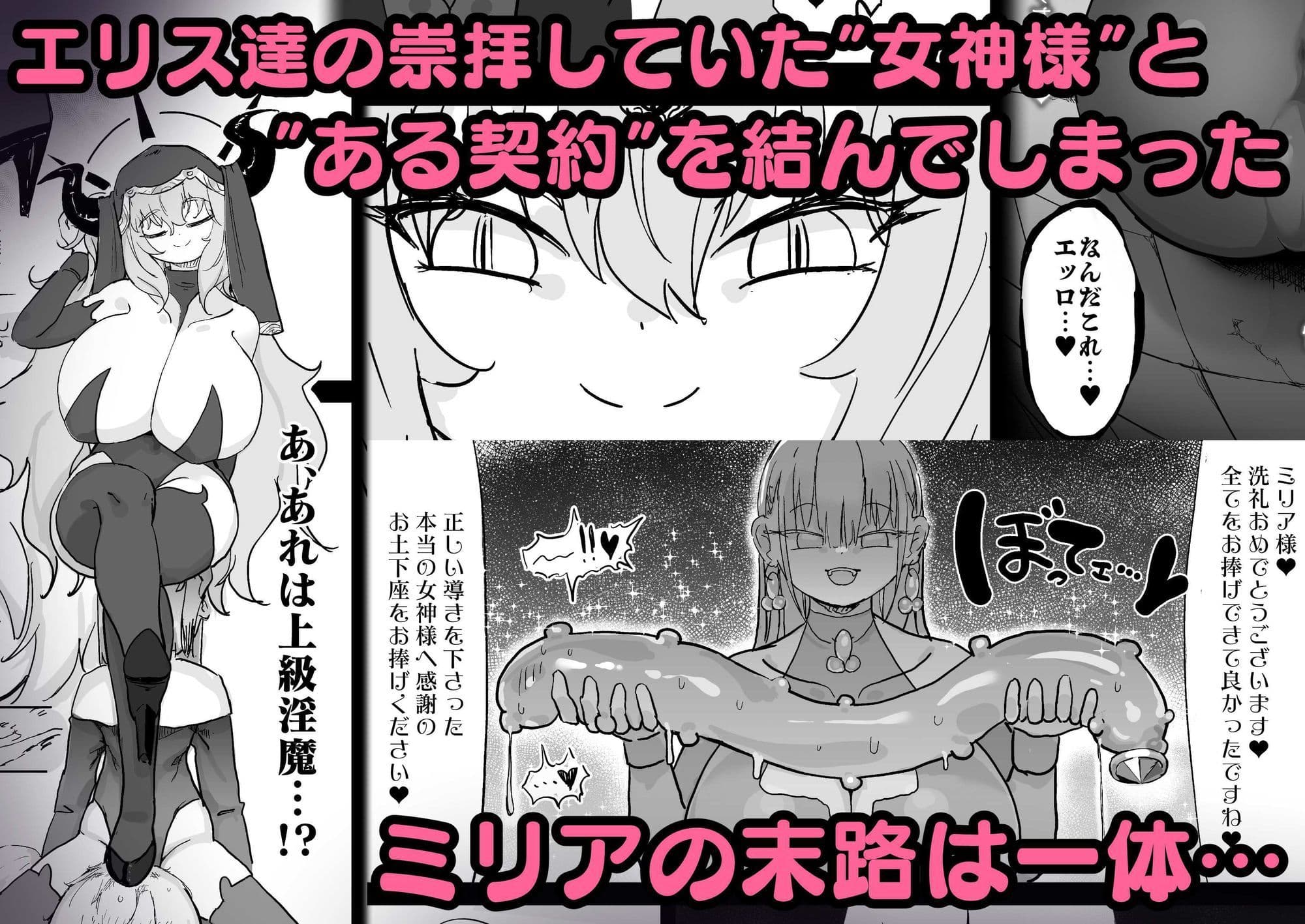 超級魔術師ミリア 行列のできる懺悔穴 サンプル 5