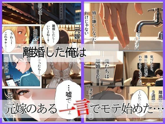 離婚した途端、元嫁の知人にモテまくって困っている 〜指だけで人妻が堕ちるんだが〜 サンプル 2