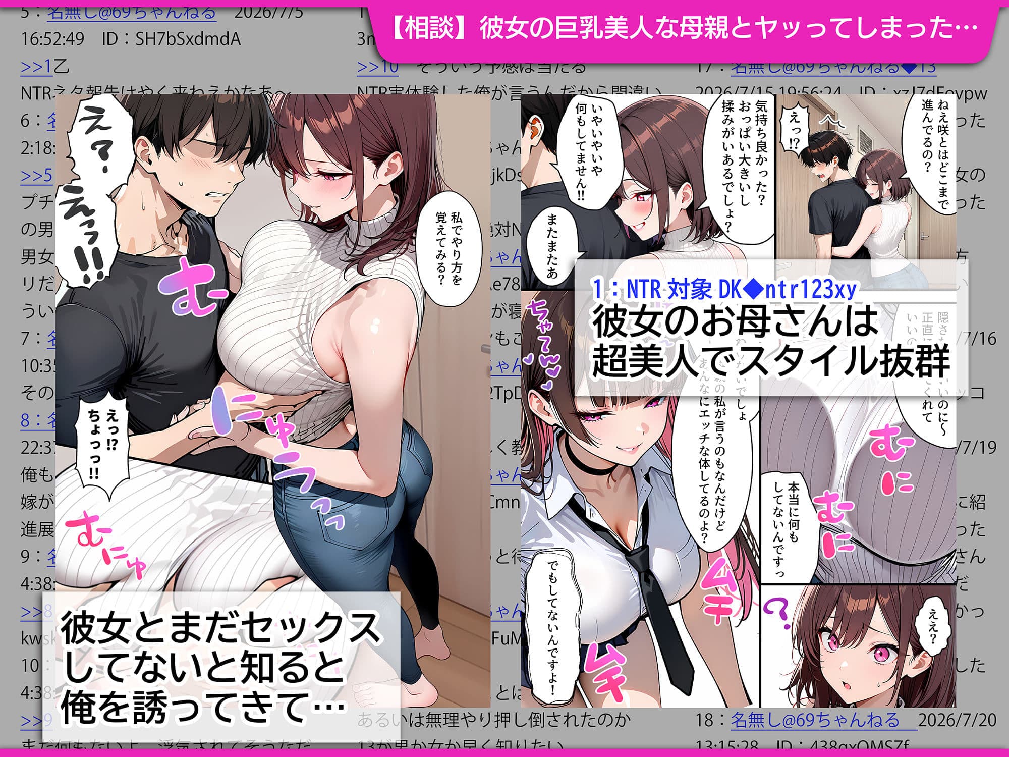 人妻になった日高 彩（38）が娘の彼氏を寝取る話 サンプル 1