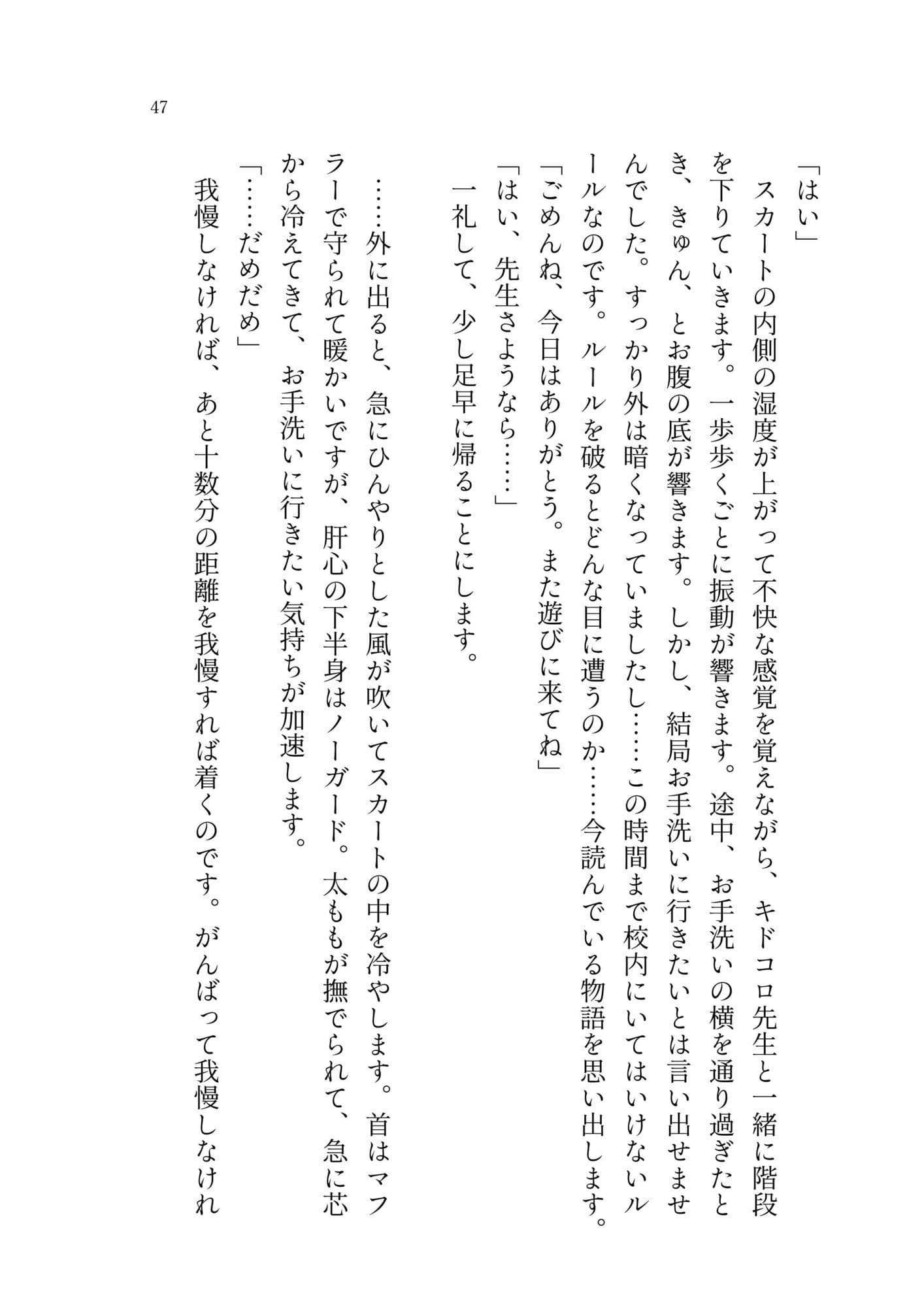 白い嘘とドリームワールド サンプル 2