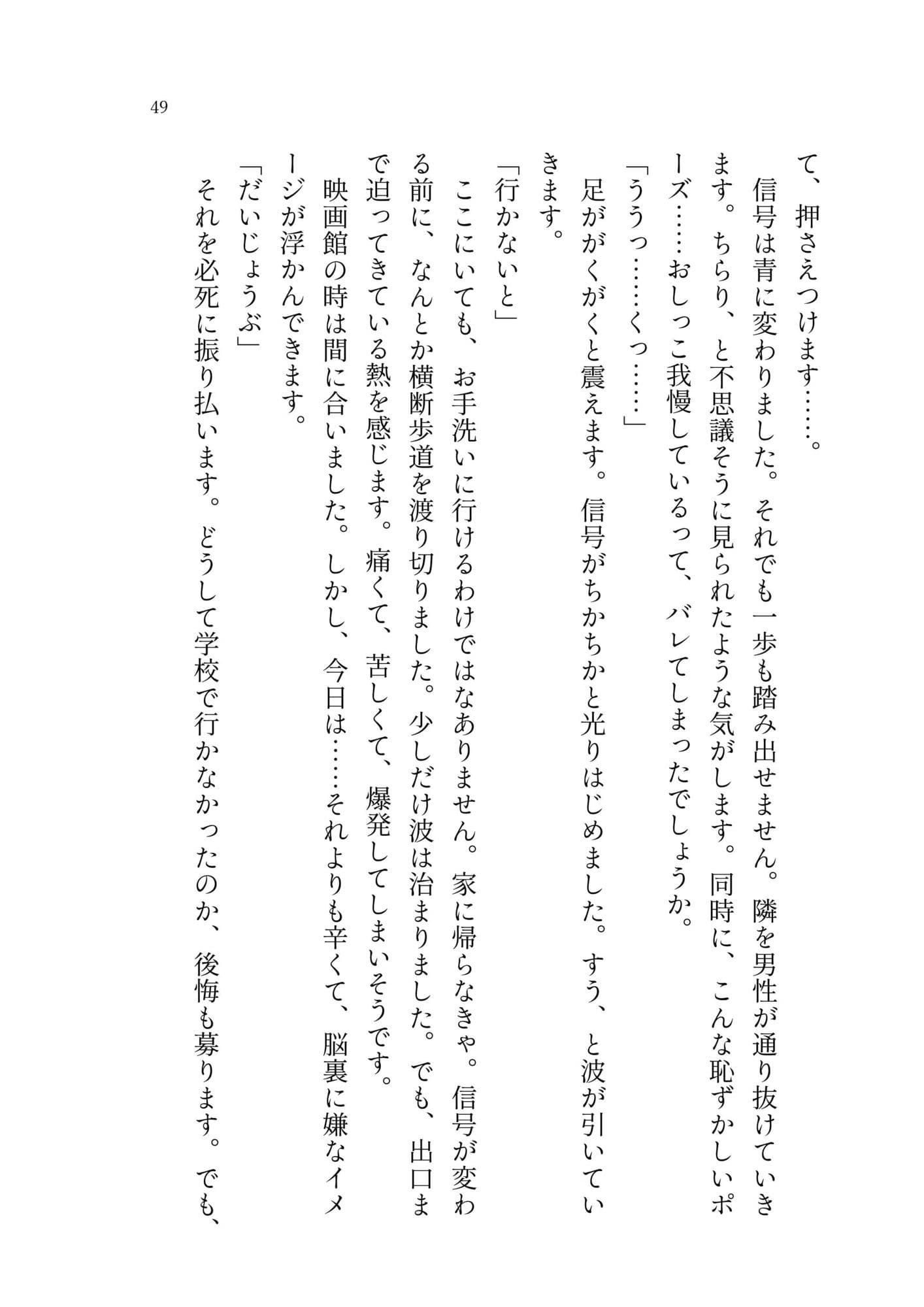 白い嘘とドリームワールド サンプル 4