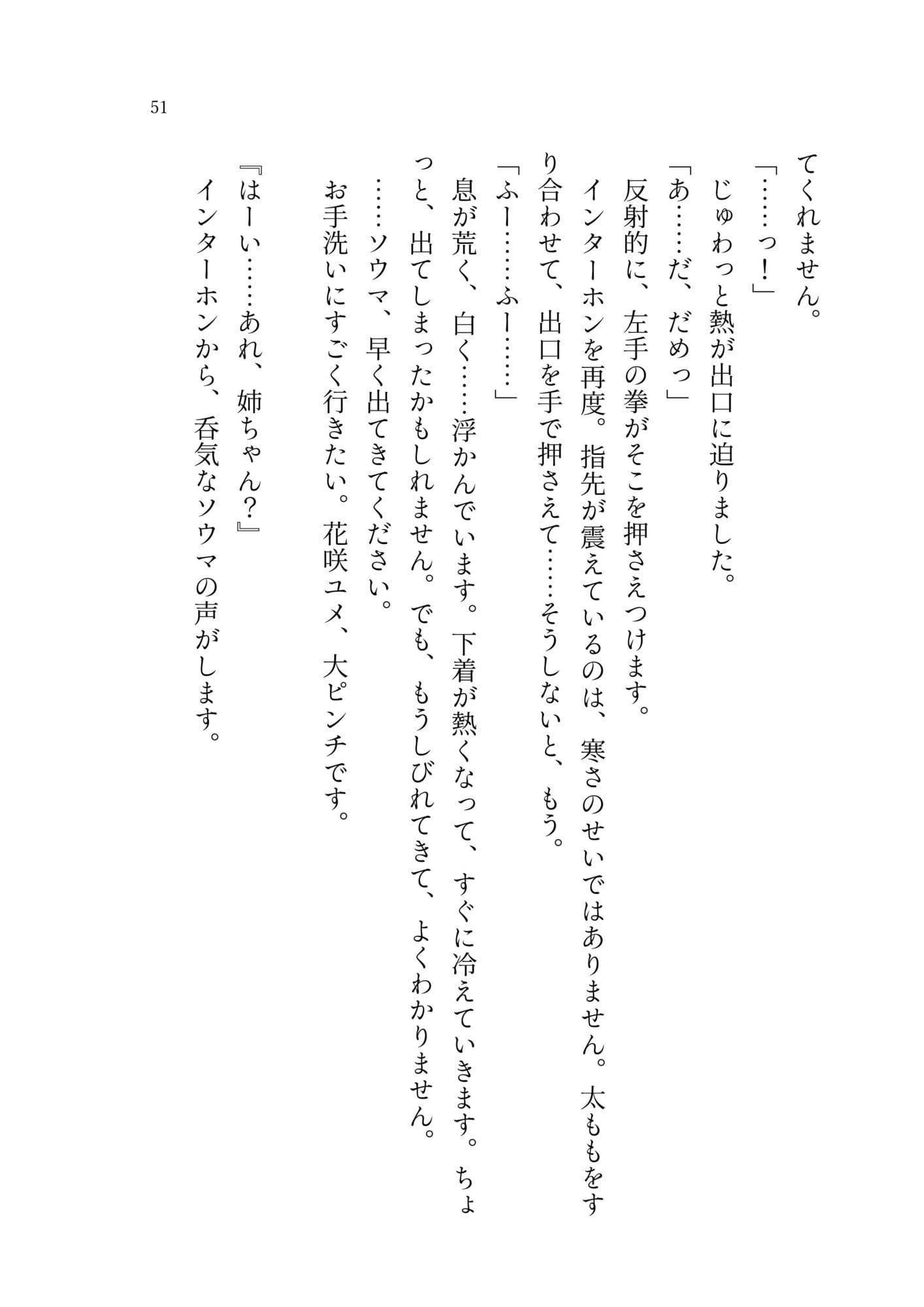 白い嘘とドリームワールド サンプル 6