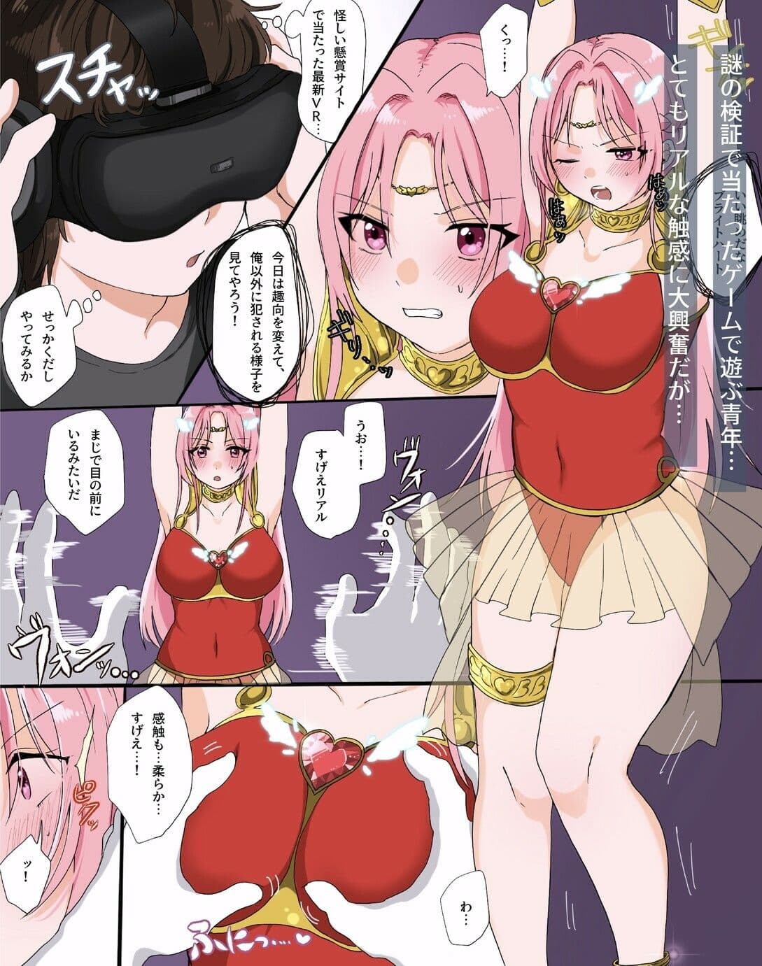 【総集編】救聖天使ブライトハート『選り抜き！コミックエディション』 サンプル 4