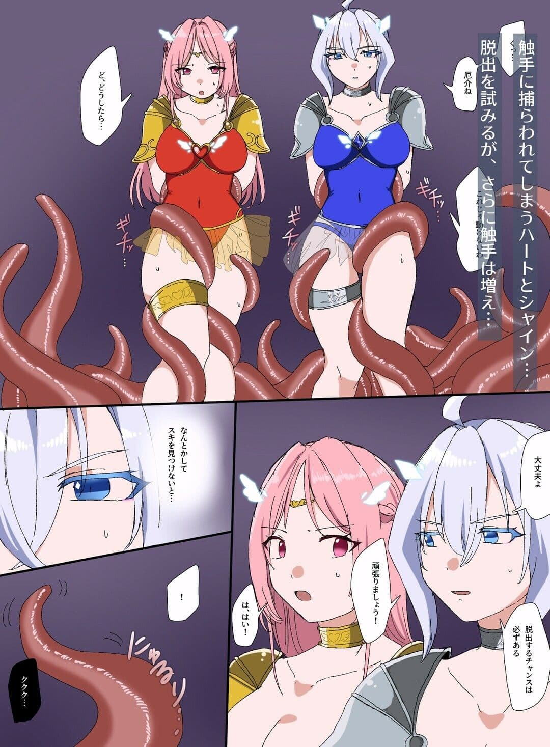 【総集編】救聖天使ブライトハート『選り抜き！コミックエディション』 サンプル 5