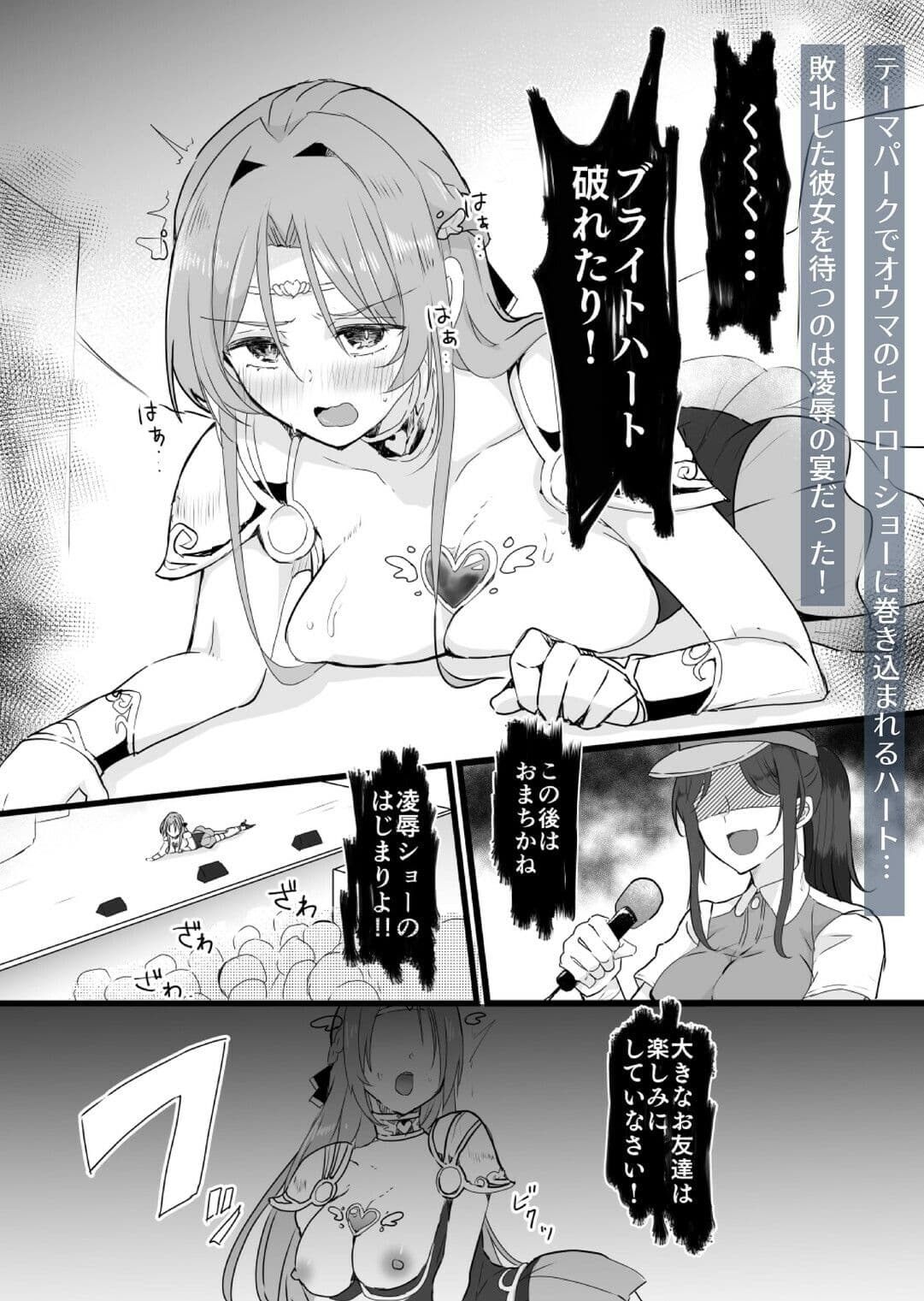 【総集編】救聖天使ブライトハート『選り抜き！コミックエディション』 サンプル 8