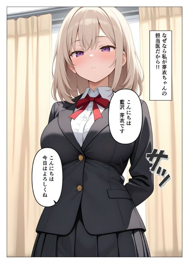 内科検診の担当医になって女子校生を好き放題2 サンプル 3