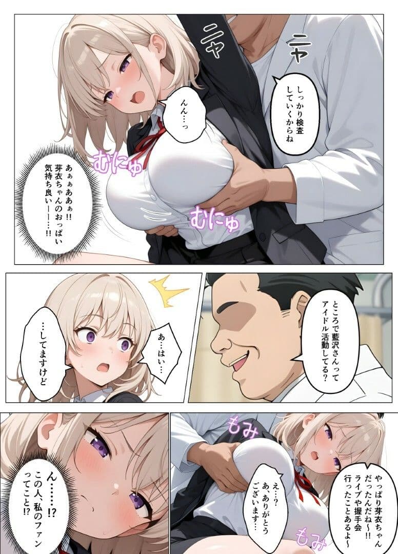 内科検診の担当医になって女子校生を好き放題2 サンプル 7