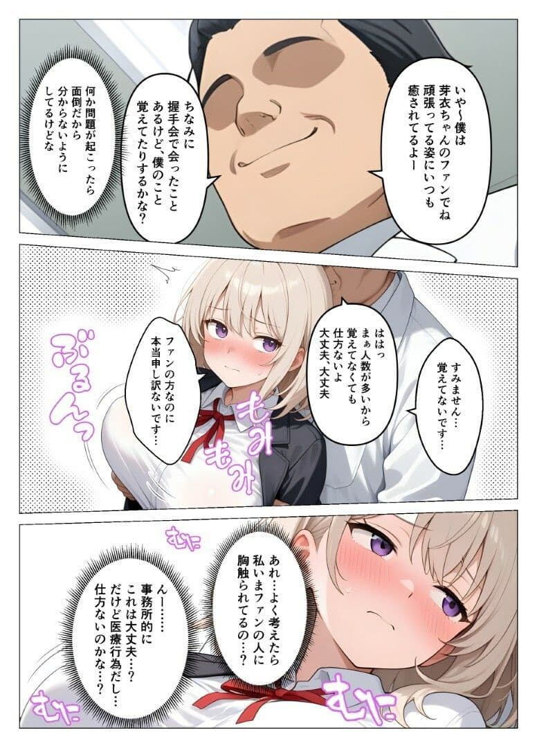 内科検診の担当医になって女子校生を好き放題2 サンプル 8