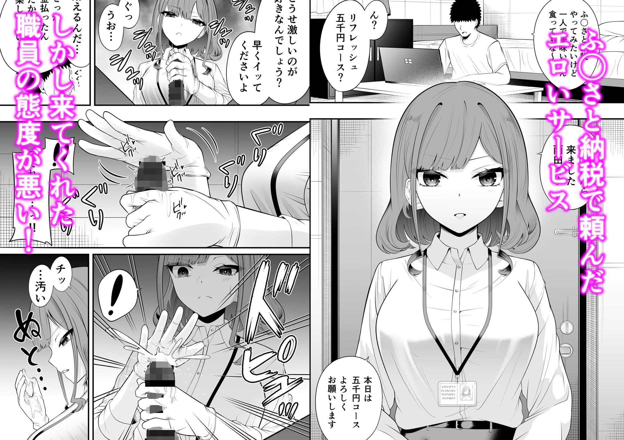 ふ◯さと納税で来た職員の態度が悪い サンプル 2