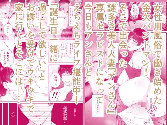 マゾが大好物な人妻と子作り3P交尾。 サンプル 1