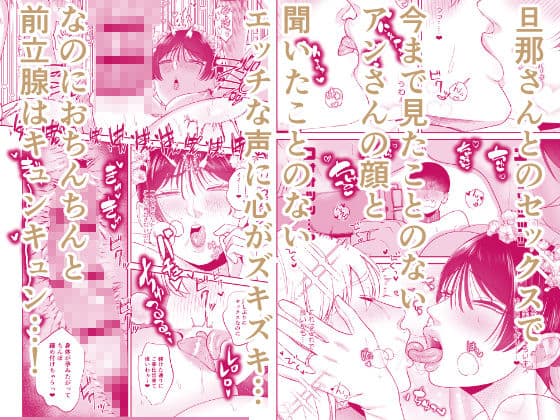 マゾが大好物な人妻と子作り3P交尾。 サンプル 3