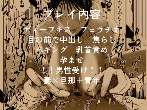 マゾが大好物な人妻と子作り3P交尾。 サンプル 6