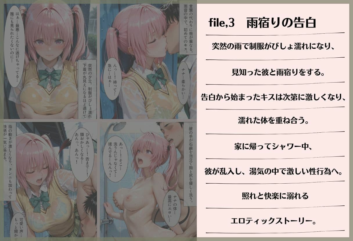 デビルーク姉妹の快楽堕ち サンプル 3