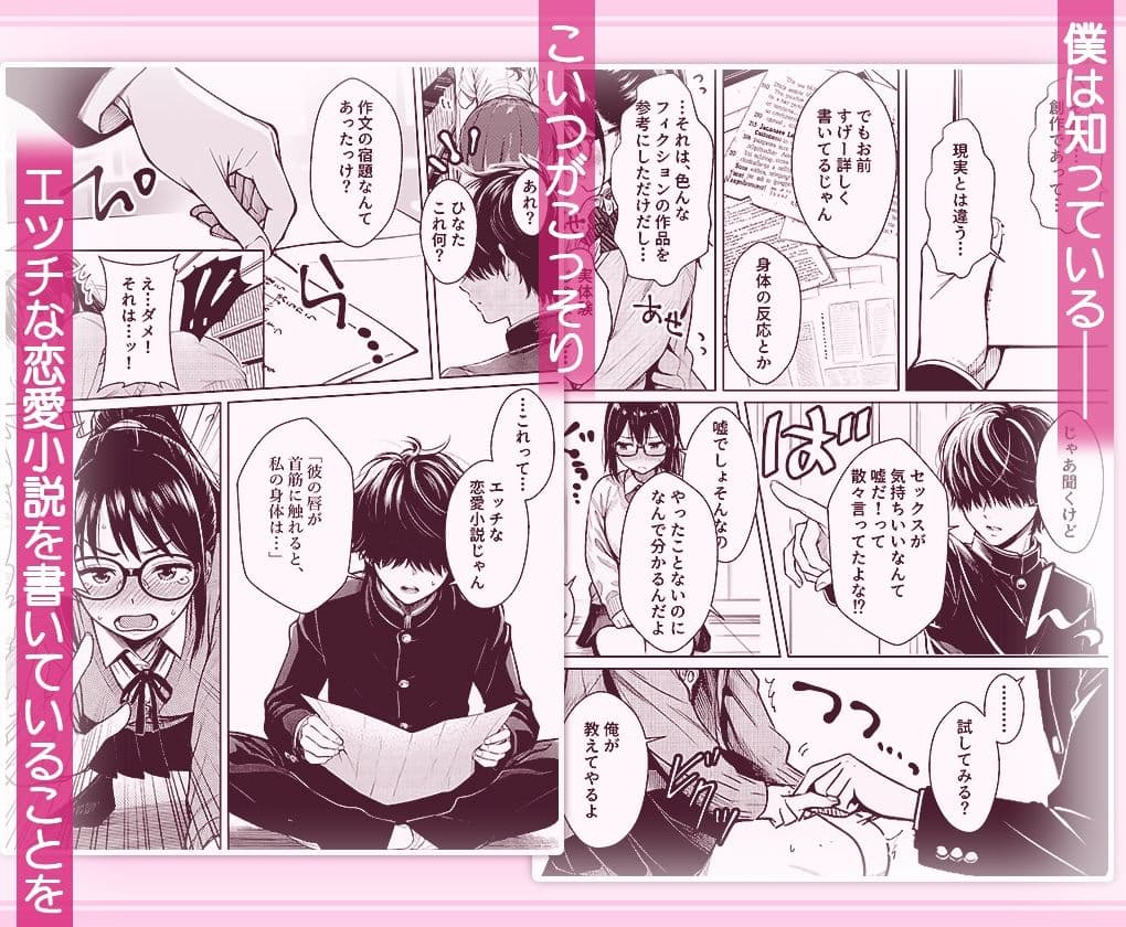 恋愛なんて漫画の中だけと言い張るJK幼馴染(18)を身体でわからせた話 サンプル 3