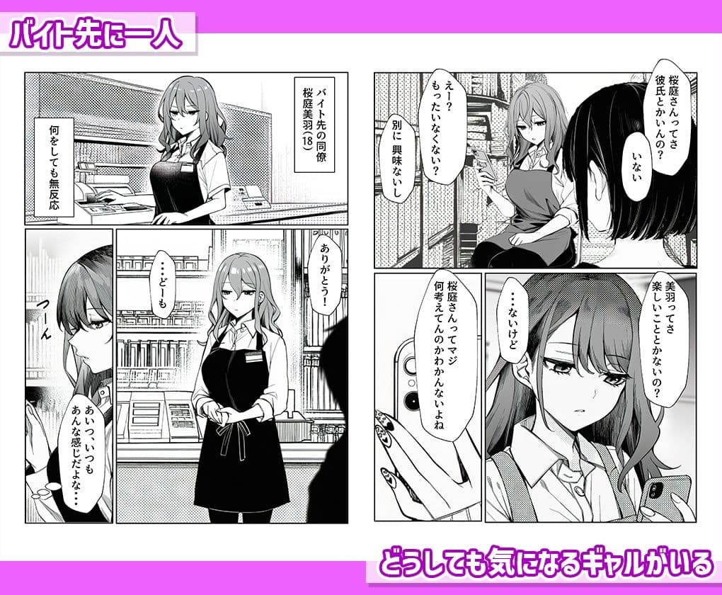 反応薄すぎるバイト先のギャル（18）を本気で感じさせてみた結果 サンプル 1