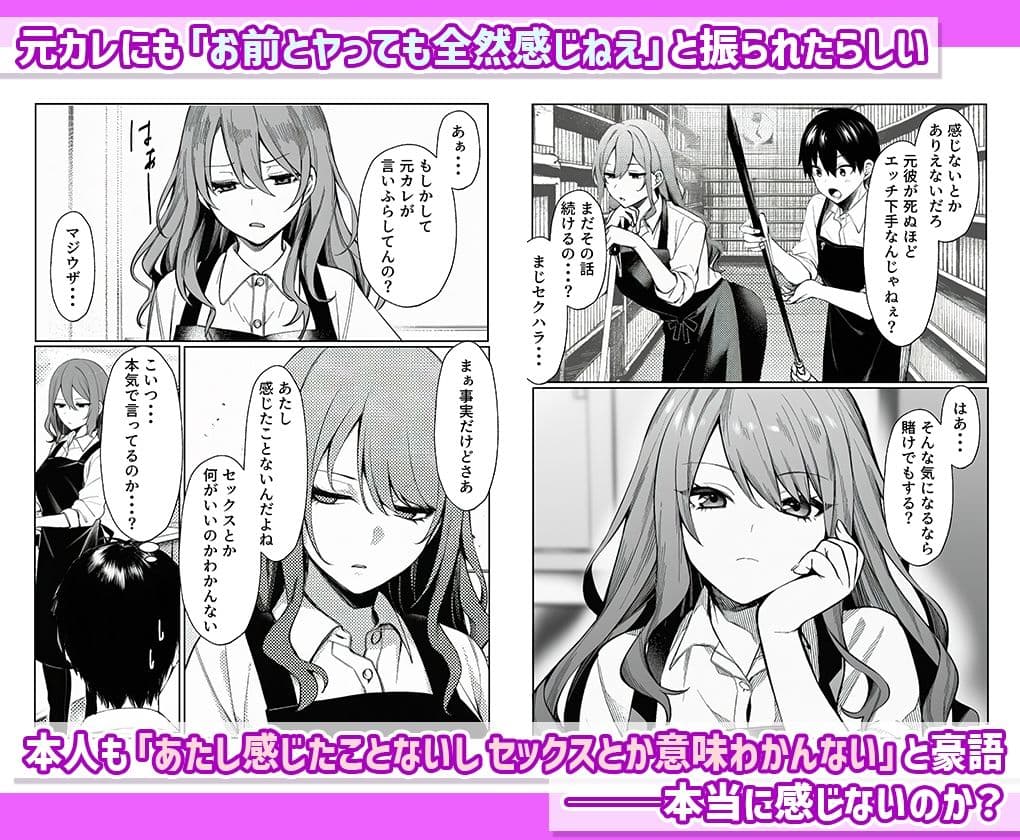 反応薄すぎるバイト先のギャル（18）を本気で感じさせてみた結果 サンプル 3