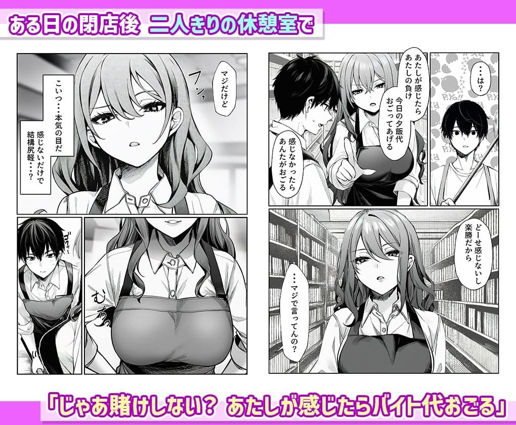 反応薄すぎるバイト先のギャル（18）を本気で感じさせてみた結果 サンプル 4