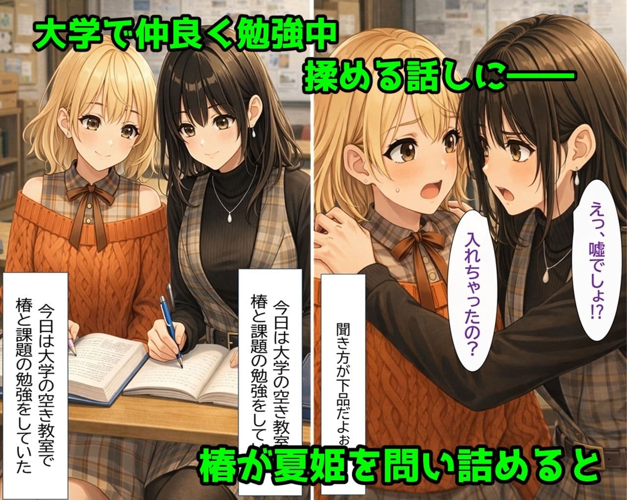 無防備すぎる同級生に、理性が追いつかなかった話 第10.5話「入れ替わったまま、戻れなくなった二人」 サンプル 1