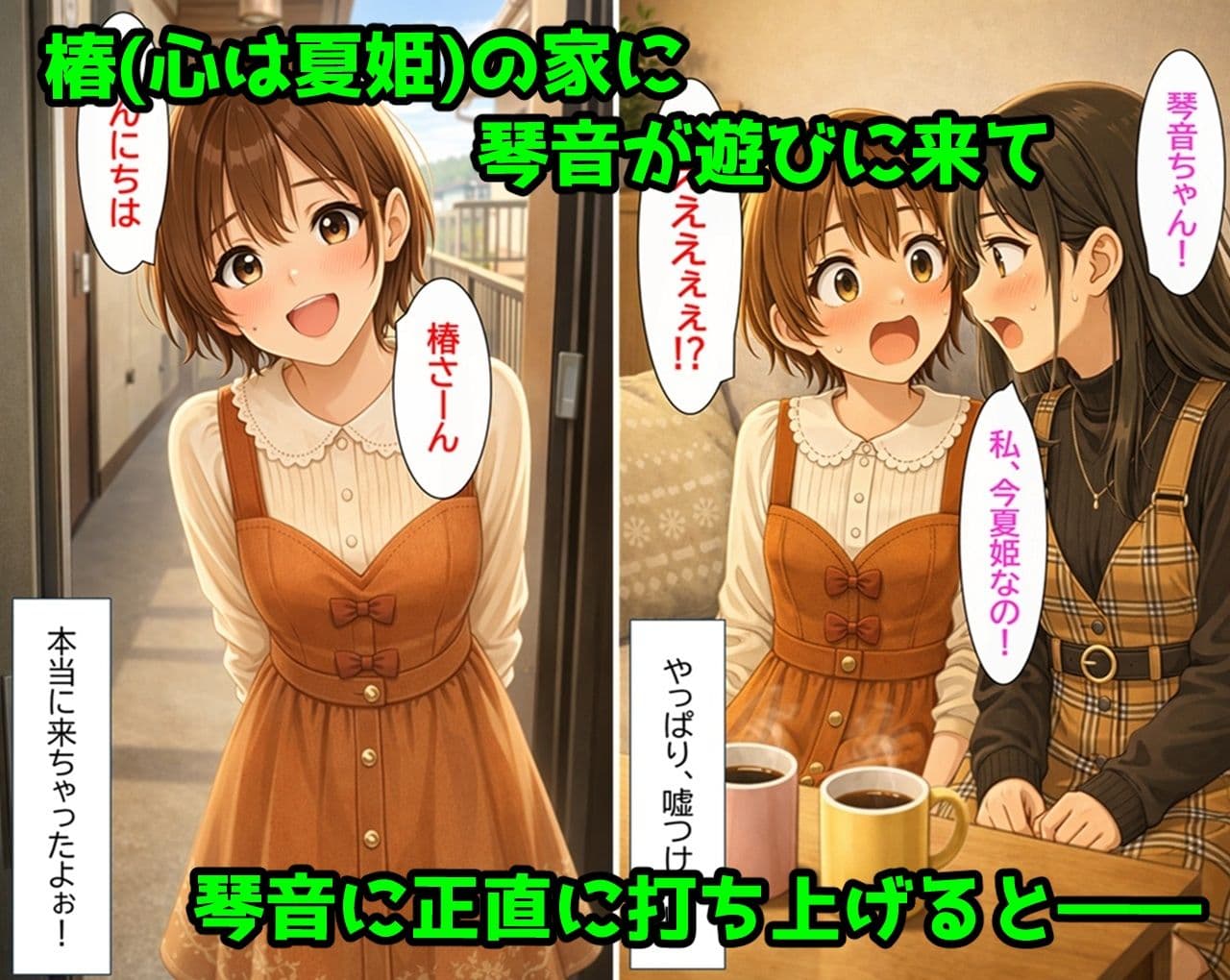 無防備すぎる同級生に、理性が追いつかなかった話 第10.5話「入れ替わったまま、戻れなくなった二人」 サンプル 4