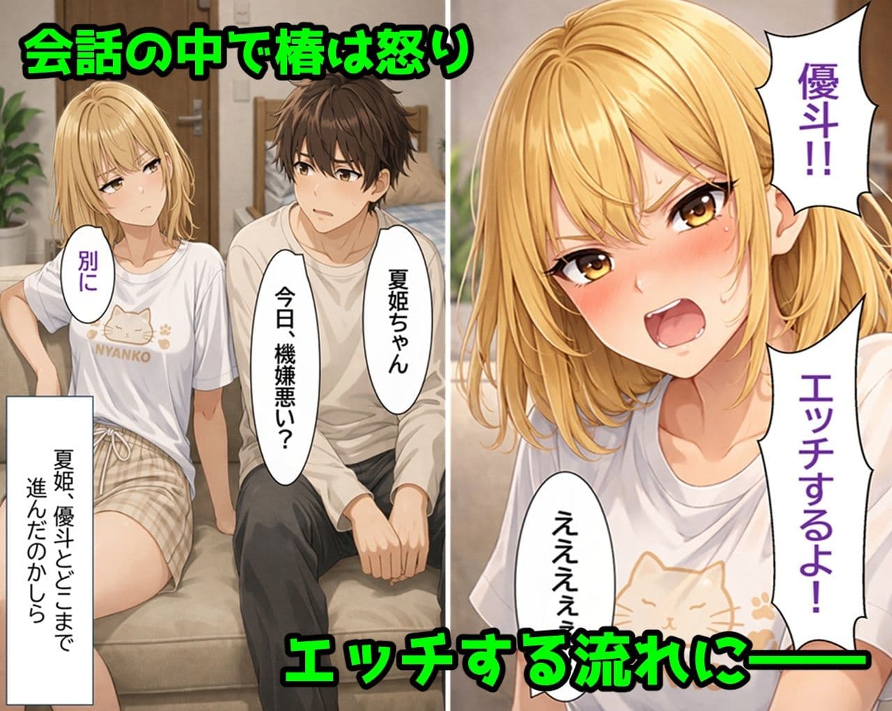無防備すぎる同級生に、理性が追いつかなかった話 第10.5話「入れ替わったまま、戻れなくなった二人」 サンプル 8