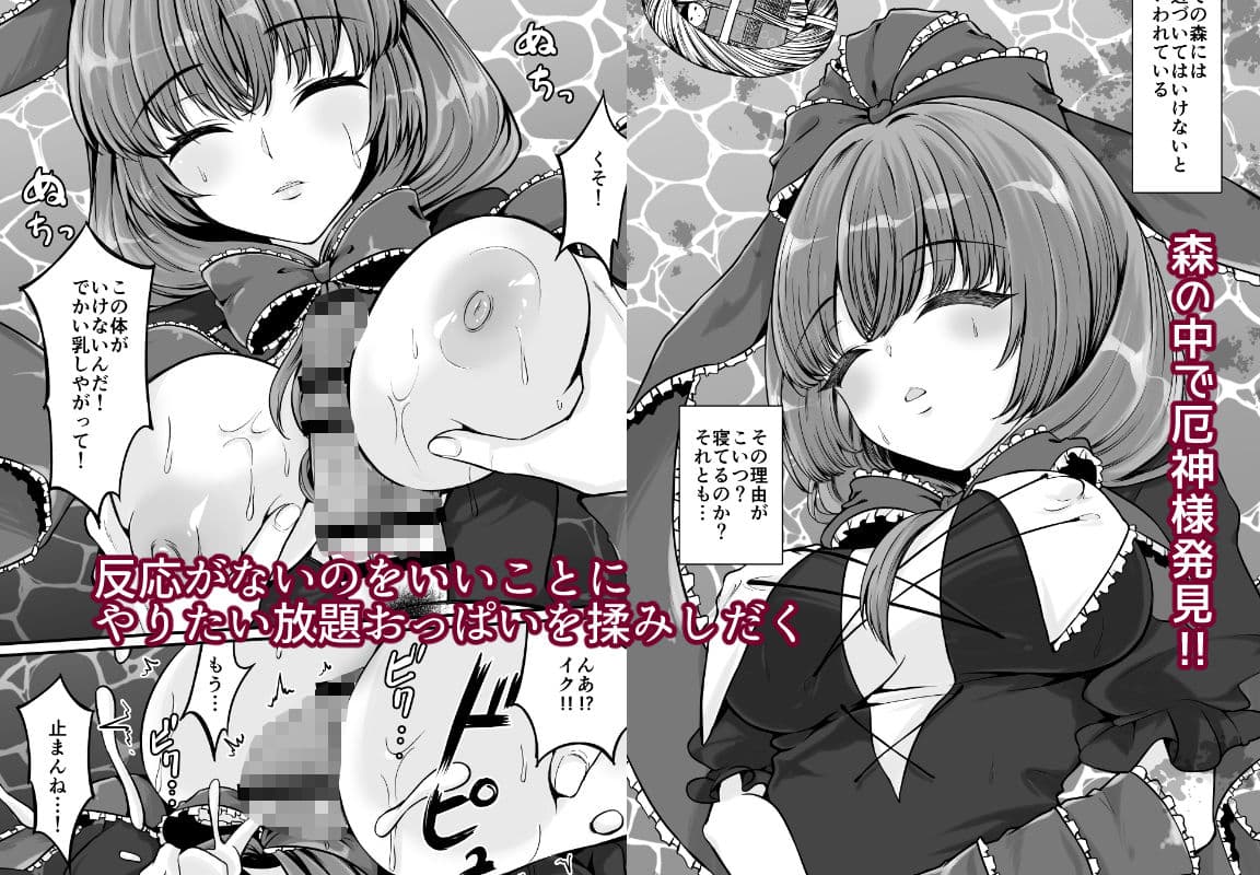 厄神様と暮らして大変な目にあった男の話 サンプル 1