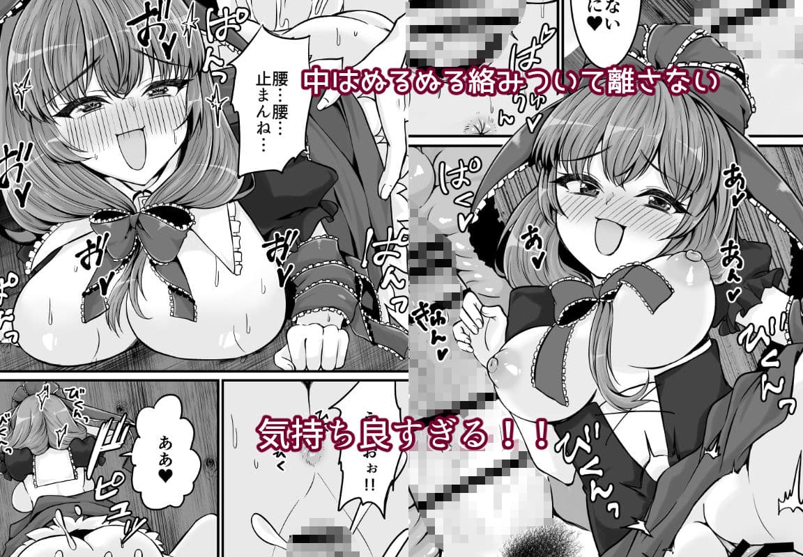 厄神様と暮らして大変な目にあった男の話 サンプル 4