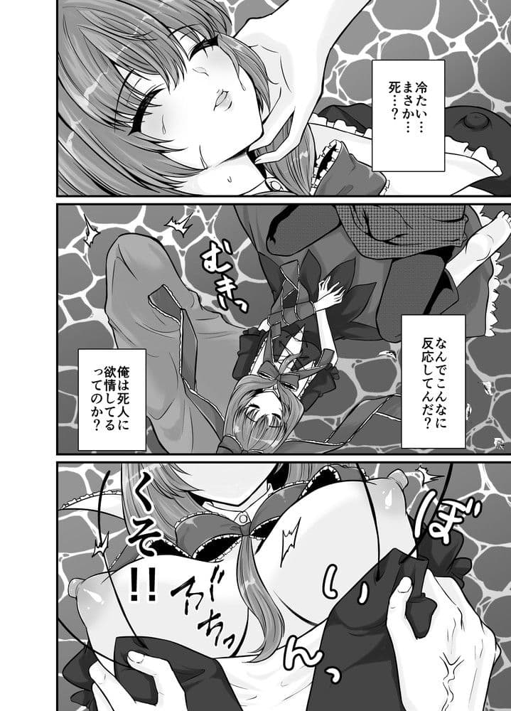 厄神様と暮らして大変な目にあった男の話 サンプル 6