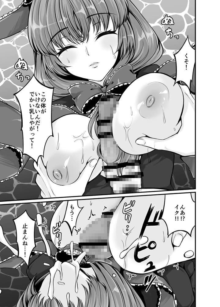 厄神様と暮らして大変な目にあった男の話 サンプル 7