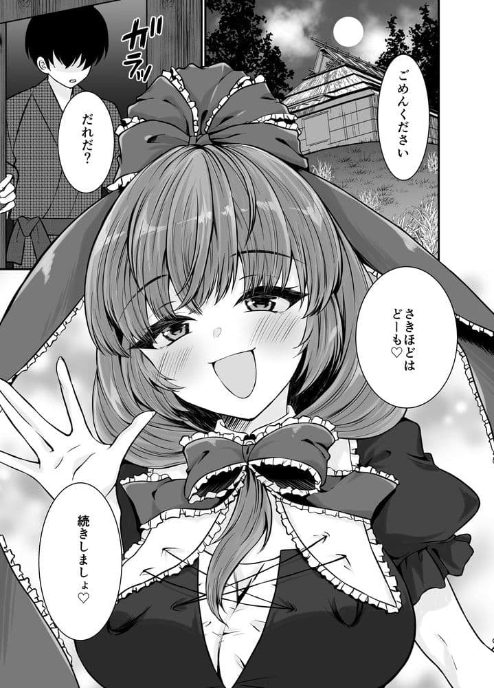 厄神様と暮らして大変な目にあった男の話 サンプル 8