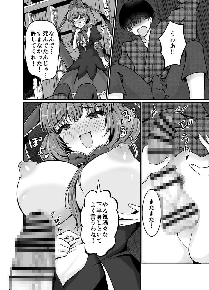 厄神様と暮らして大変な目にあった男の話 サンプル 9