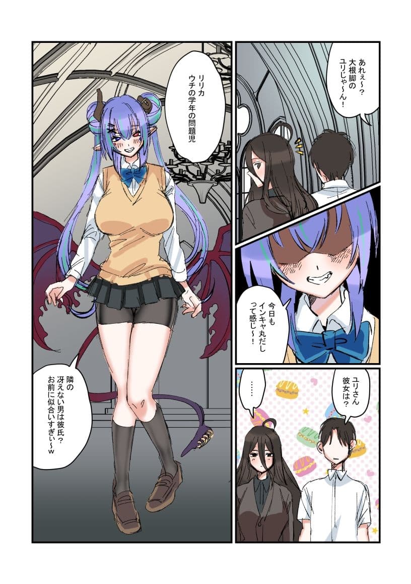 Succubus&Judgement外伝 〜リリカの誘惑〜 サンプル 2