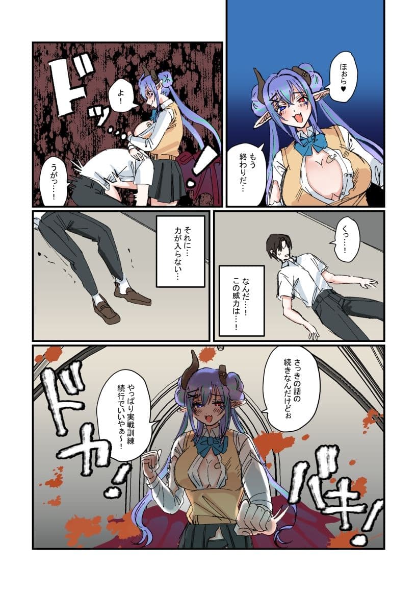Succubus&Judgement外伝 〜リリカの誘惑〜 サンプル 6