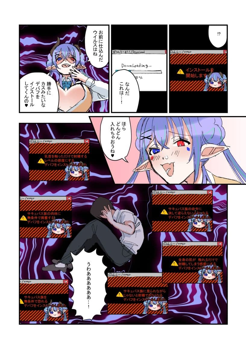 Succubus&Judgement外伝 〜リリカの誘惑〜 サンプル 7