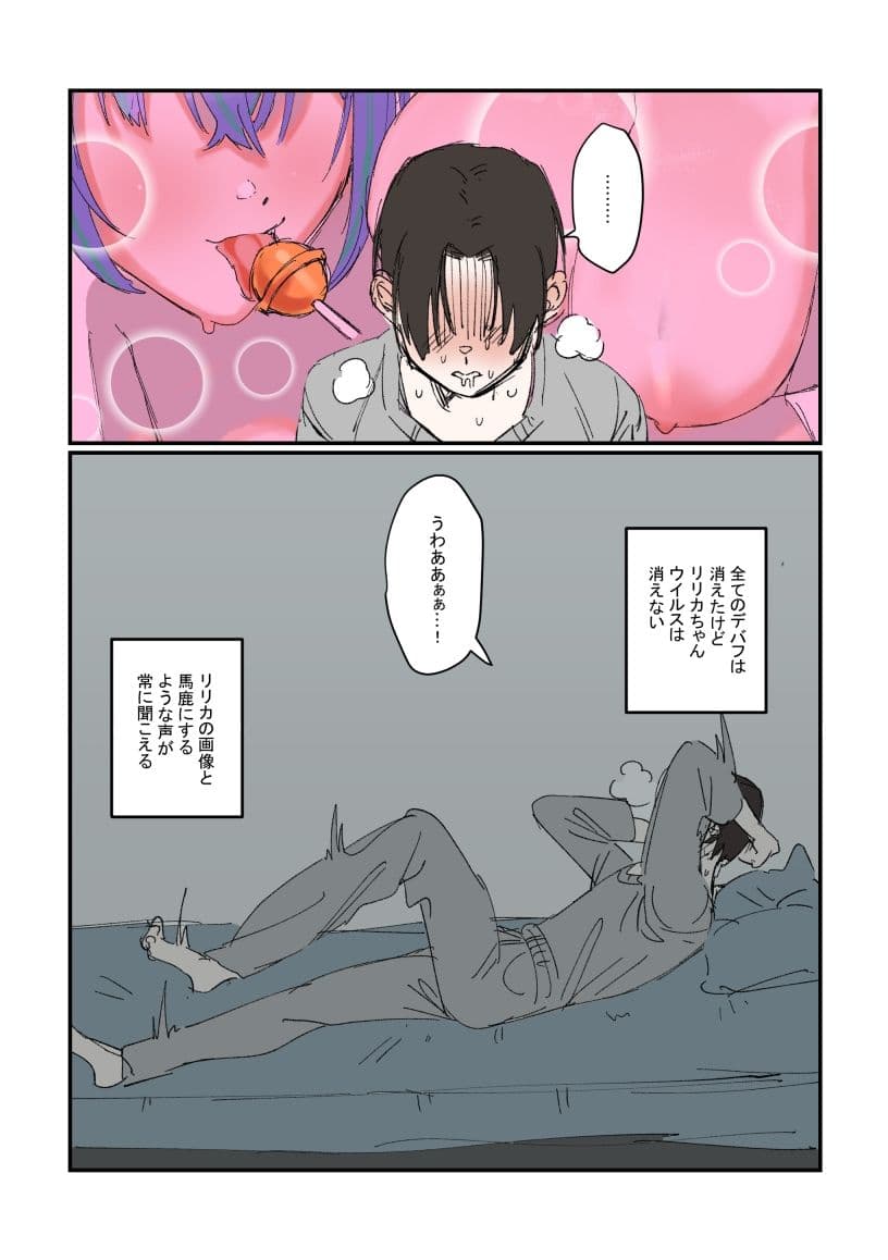 Succubus&Judgement外伝 〜リリカの誘惑〜 サンプル 9