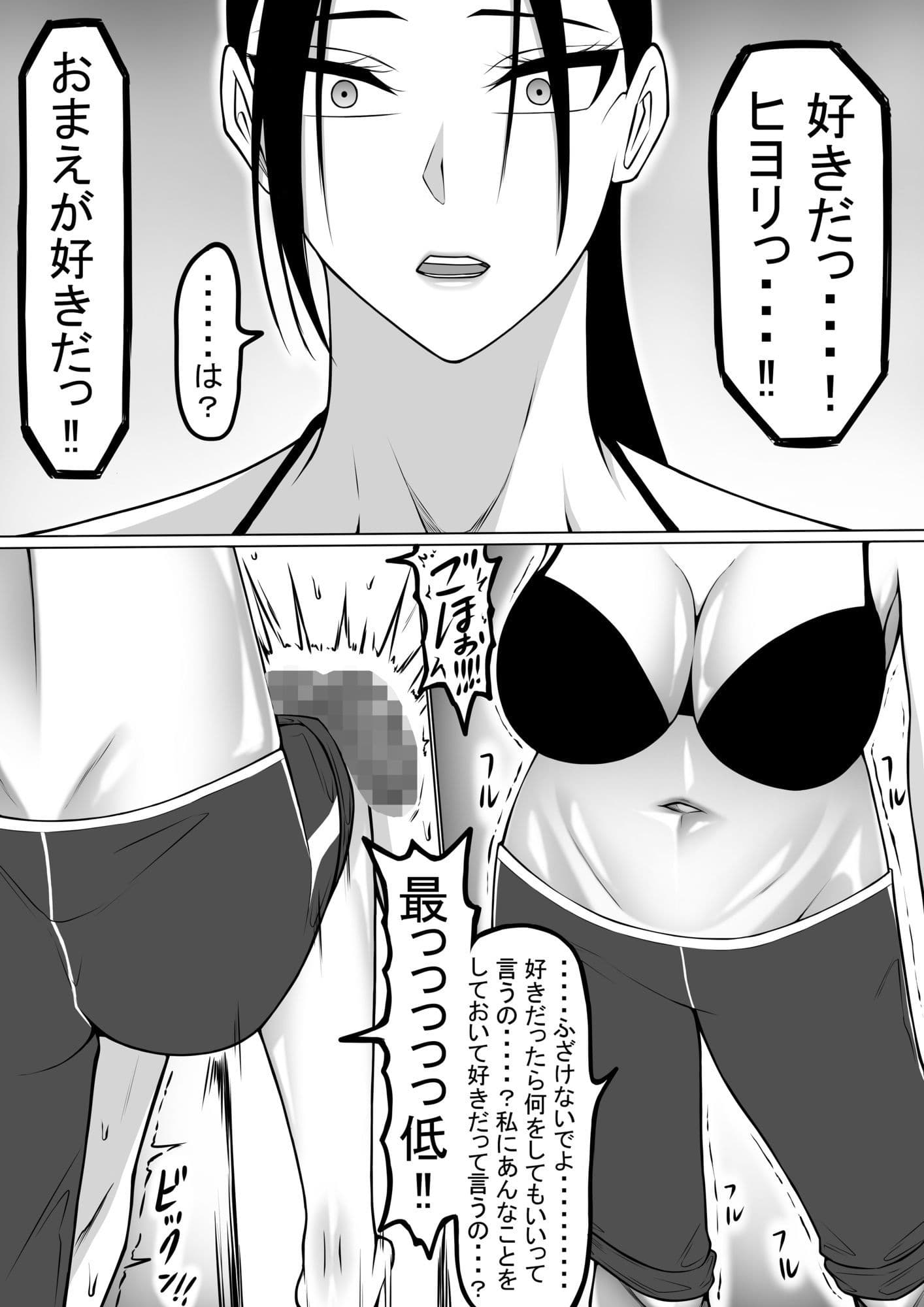 男からエロい目で見られるのを許さない水泳部女子1〜5セット サンプル 10