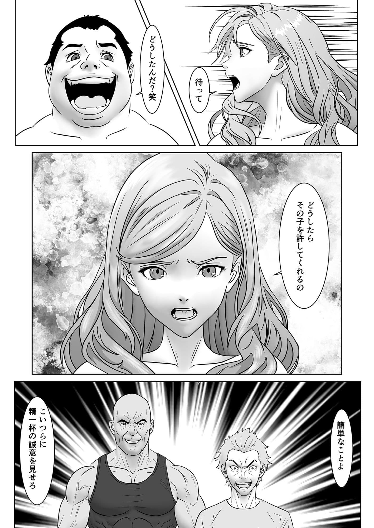 返り射精 あざぁ サンプル 9