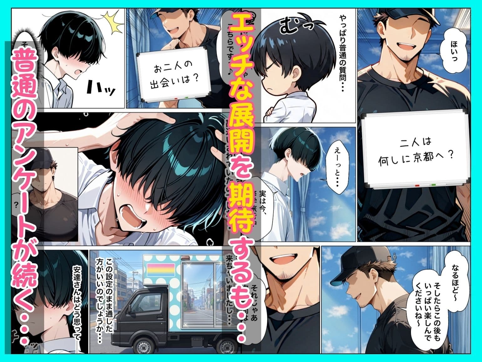 童貞陰キャの僕がクールギャルとマジックミラー車で生ハメセックスした話 サンプル 3