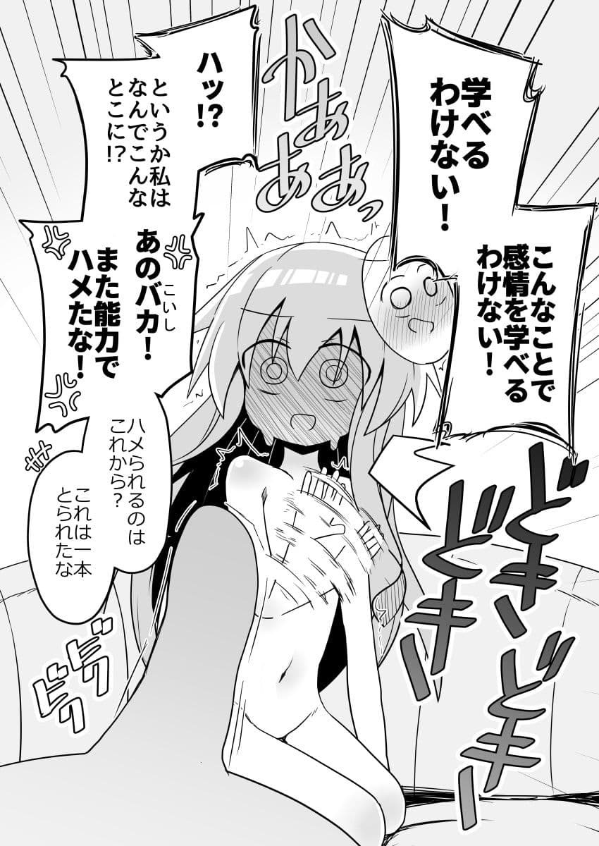 こころちゃん！生ハメ乱交パーティへいってみない？ サンプル 2