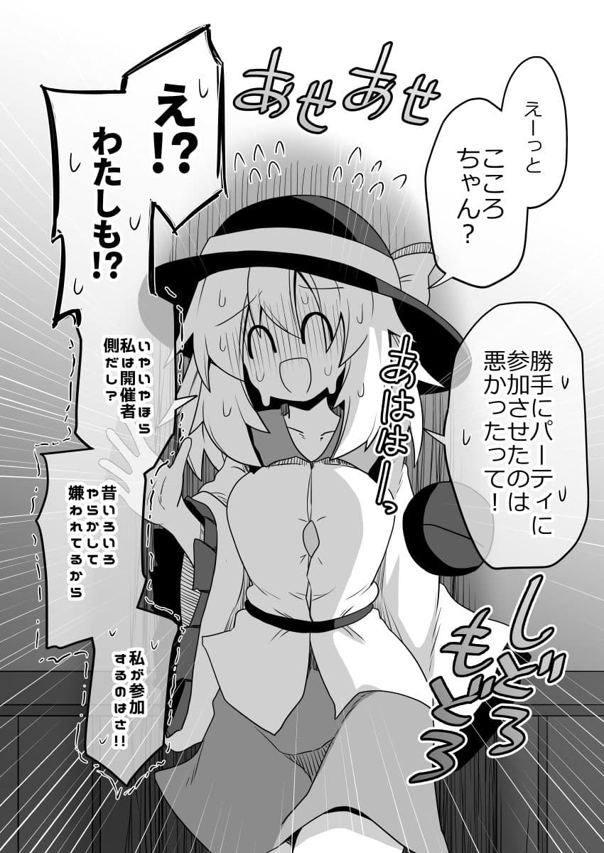 こころちゃん！生ハメ乱交パーティへいってみない？ サンプル 5