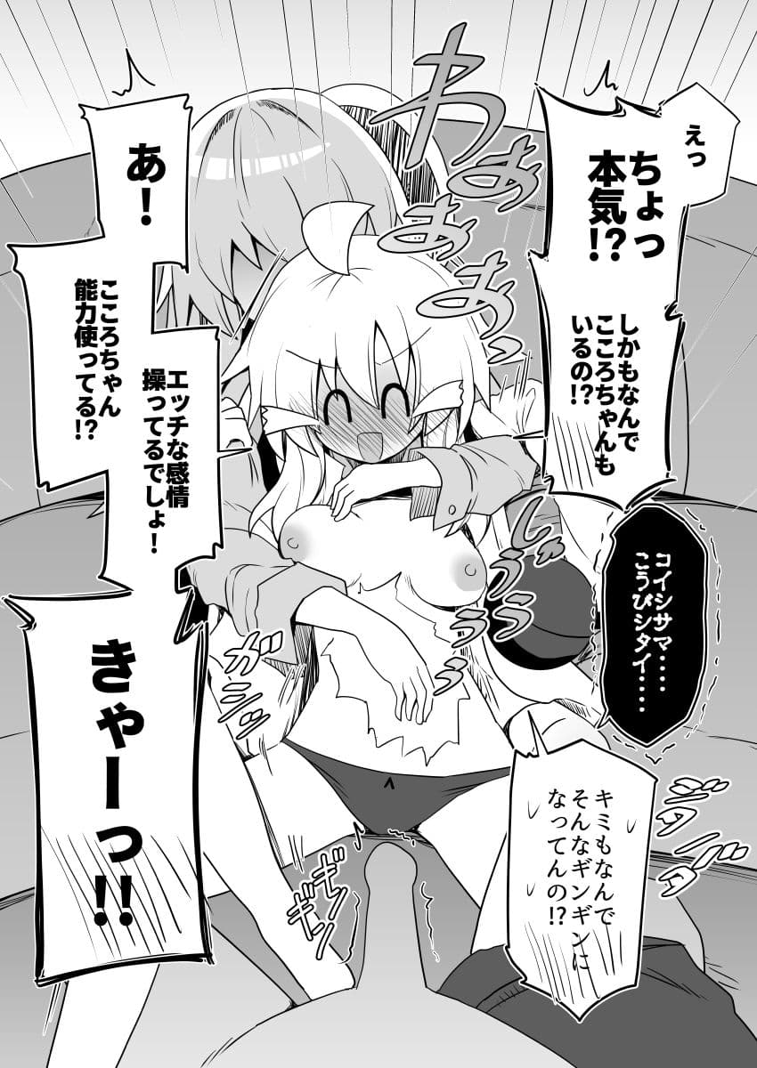 こころちゃん！生ハメ乱交パーティへいってみない？ サンプル 6