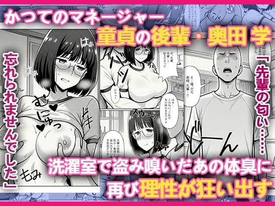 本格人妻AV企画〜童貞卒業プロジェクト〜 〜東條 沙織(39歳)、ハイレグブルマで蘇った先輩の禁断の欲求〜 サンプル 4