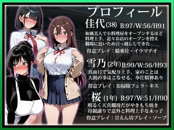 催〇アプリで支配して親子を和風風俗嬢にする話〜Vol.3〜 サンプル 1