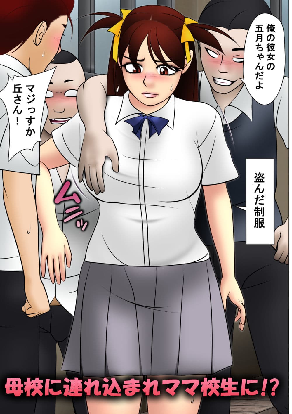 ママ校生だよ！五月ちゃん サンプル 4