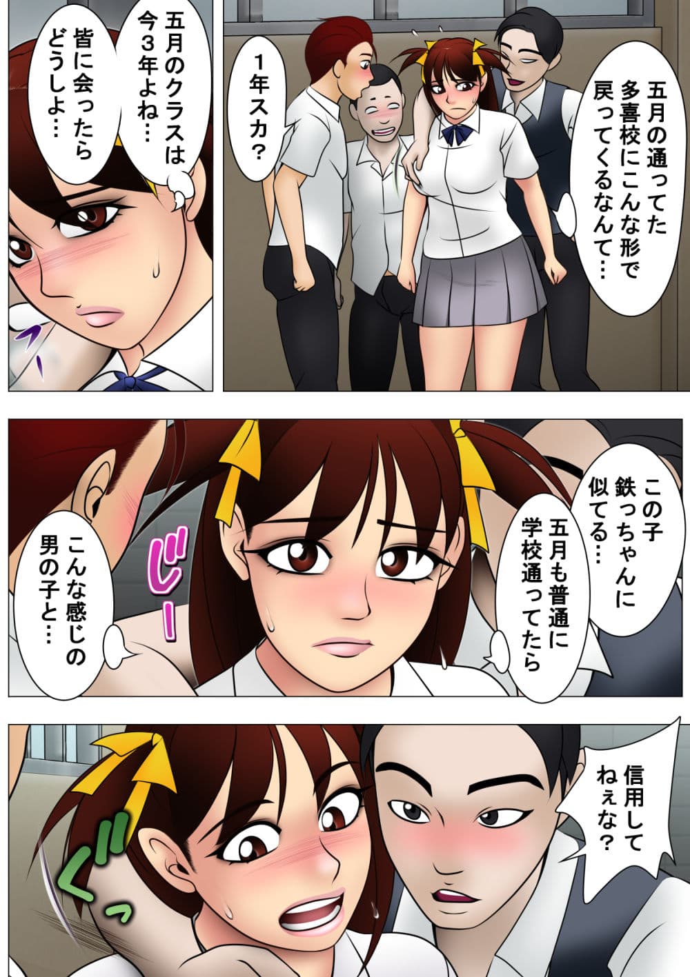 ママ校生だよ！五月ちゃん サンプル 5
