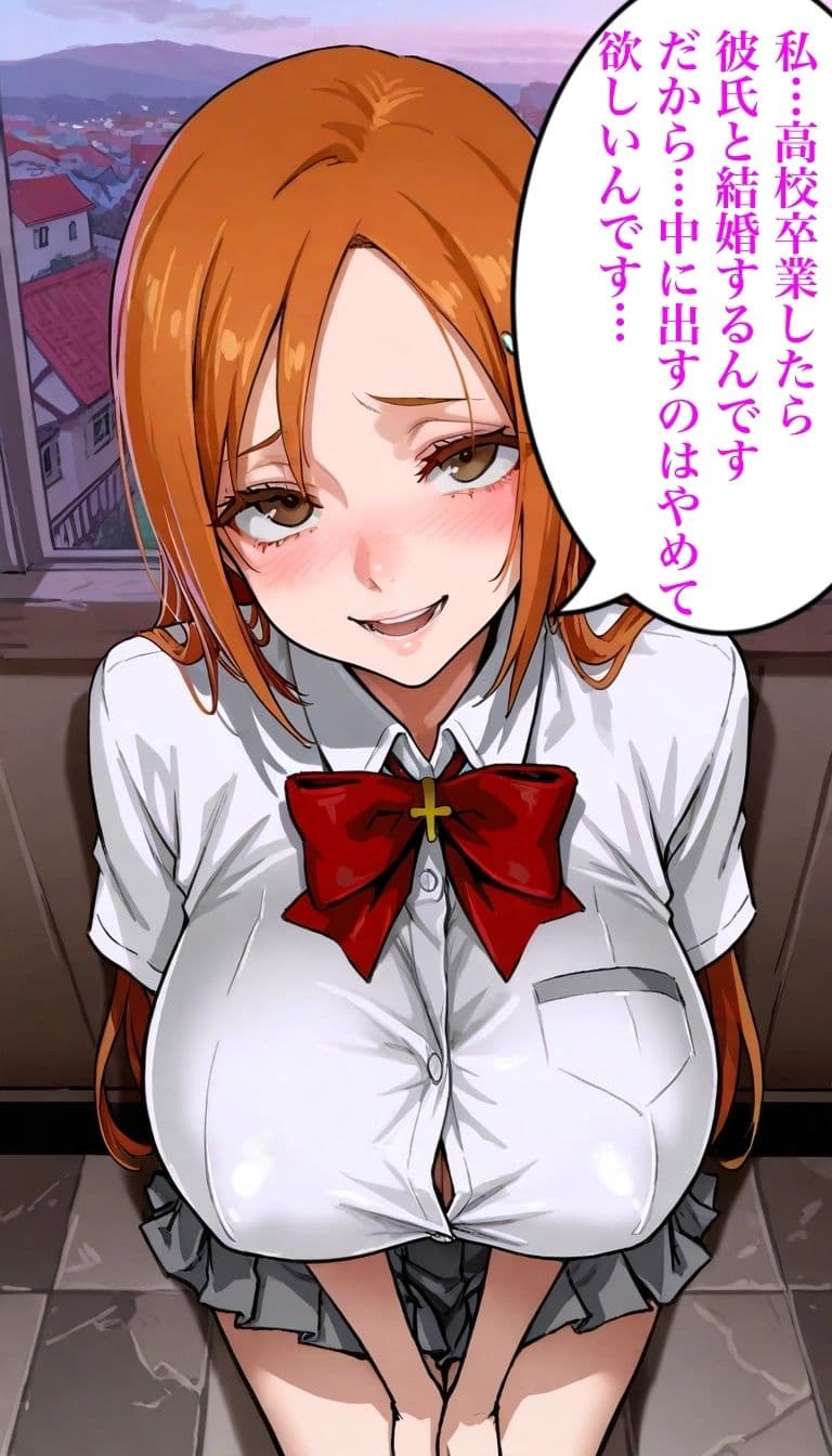 セックス許可書    姫と朽 サンプル 3
