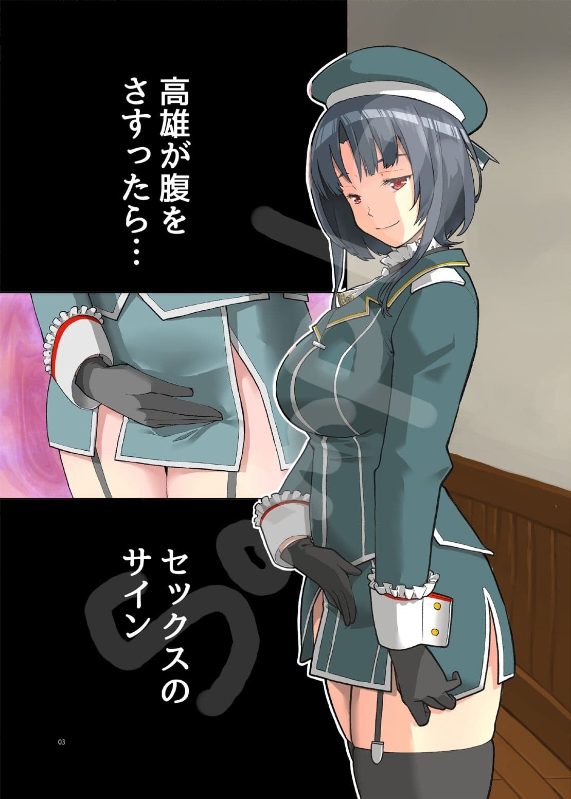 高雄のお腹をよしよしする話 サンプル 2