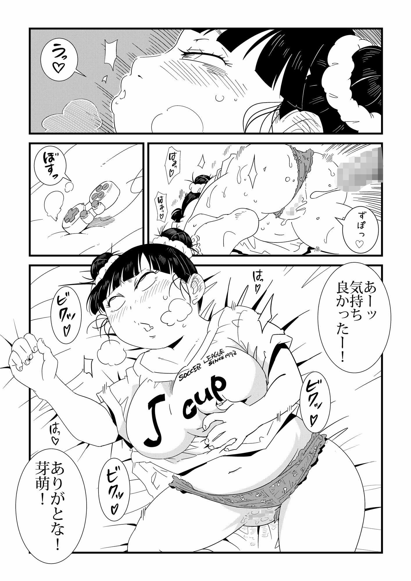 ただれたおさななじみ関係 サンプル 4