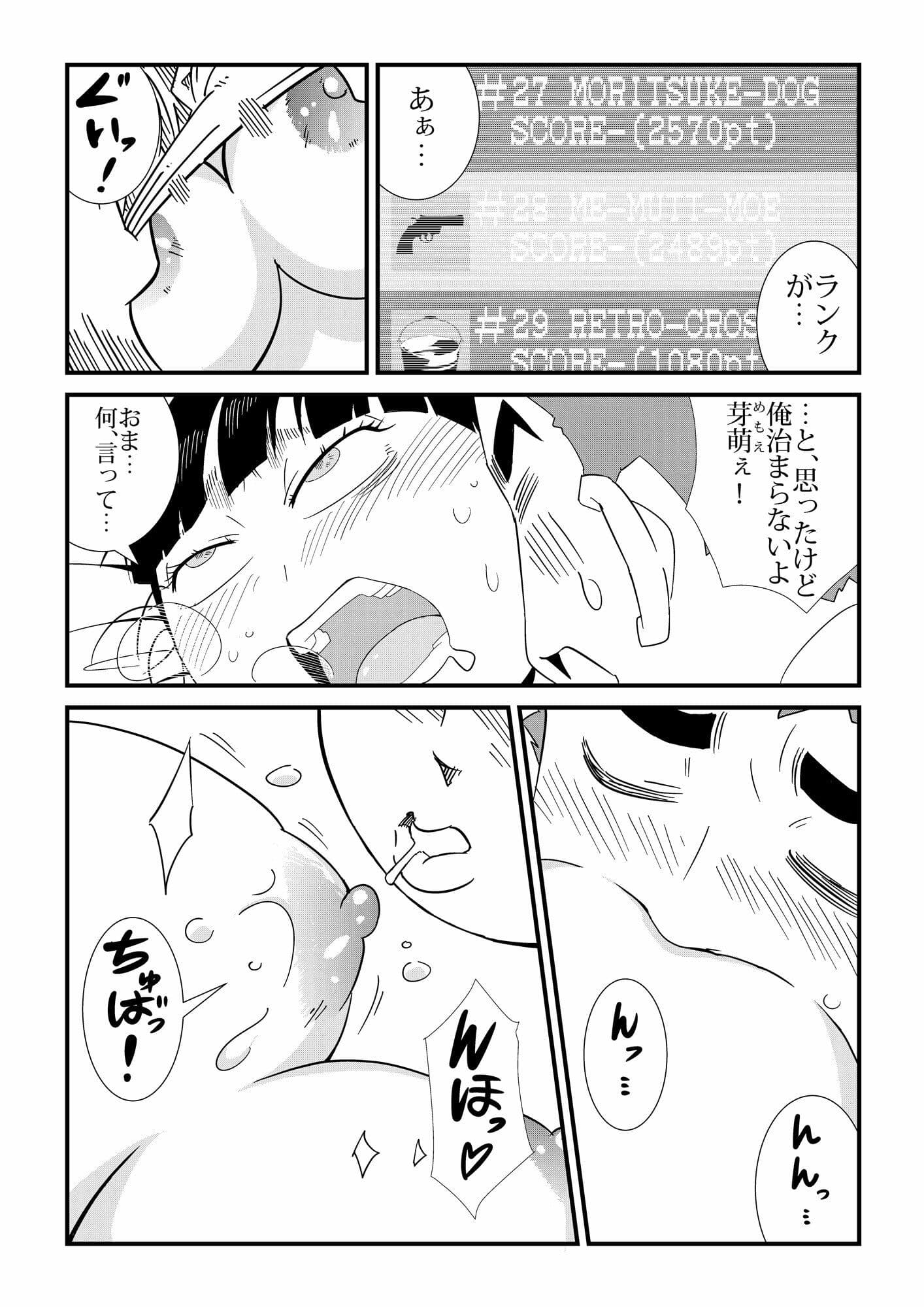 ただれたおさななじみ関係 サンプル 5