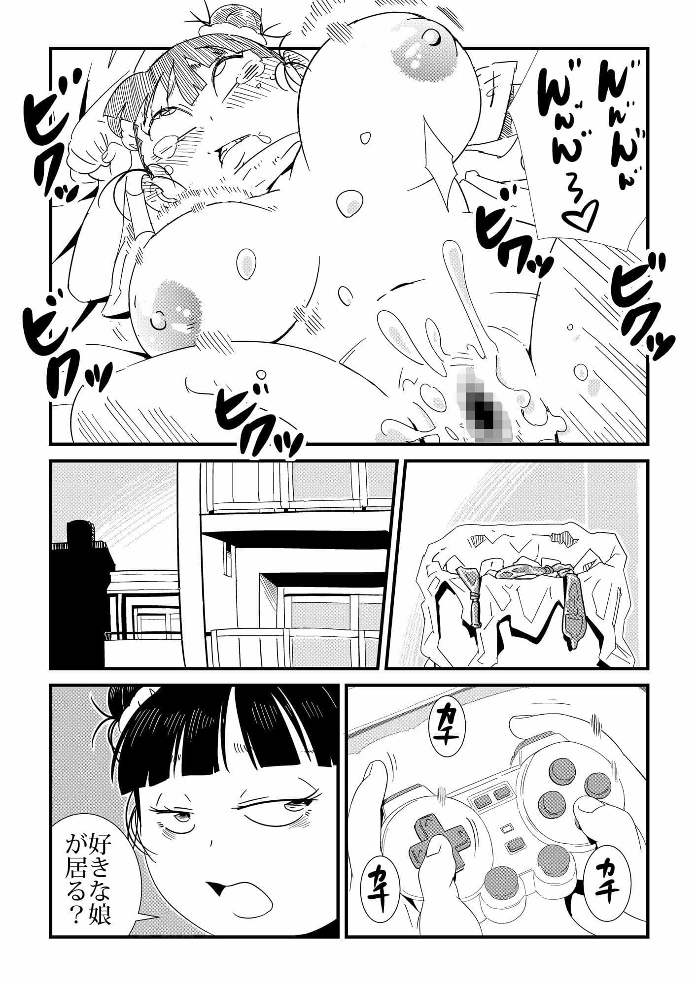 ただれたおさななじみ関係 サンプル 7