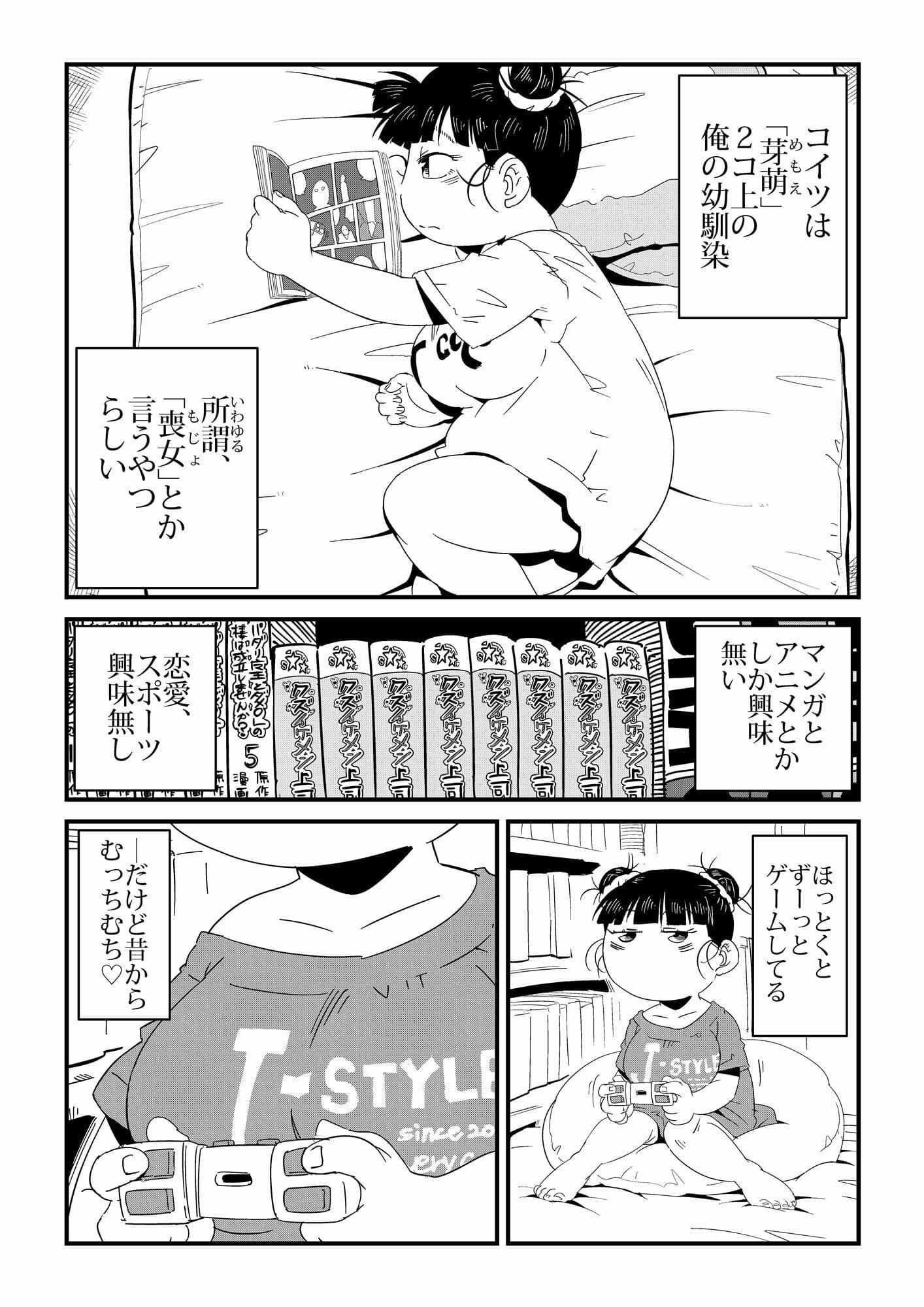 ただれたおさななじみ関係 サンプル 9